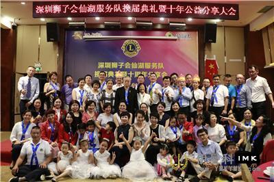Peach and Plum Spring Breeze a cup of wine public welfare charity for 10 years -- Fairy Lake Service Team 2017-2018 annual change ceremony and 10 years of public welfare sharing was successfully held news 图4张